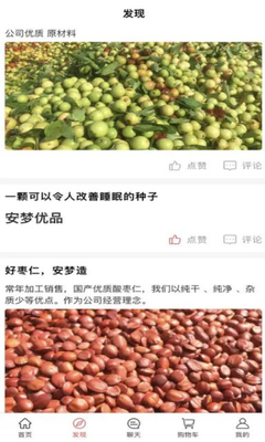 安梦优品官方版截图2