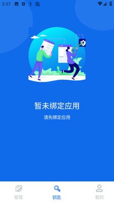 �ҵ���Կ��app�ٷ����ͼ3