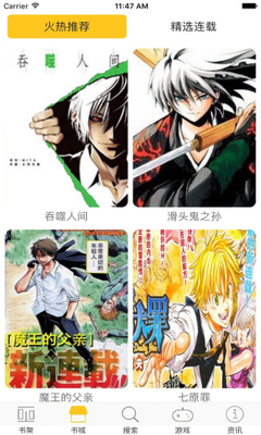 漫画屋官方app截图0