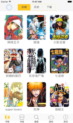 漫画屋官方app截图2