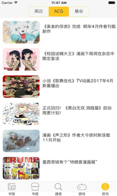 漫画屋官方app截图1