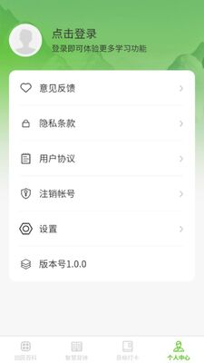 �ǻ���԰app�ٷ����ͼ0