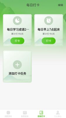�ǻ���԰app�ٷ����ͼ1