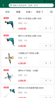海狮达购物平台手机版截图3