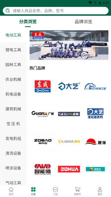 海狮达购物平台手机版截图2