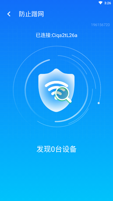 wifi��������app��ͼ0