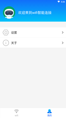 wifi��������app��ͼ2