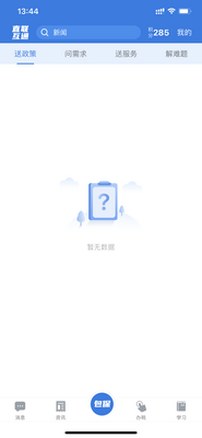 ����˰���籣�ɷ�app�ٷ����ͼ0