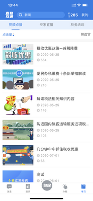 ����˰���籣�ɷ�app�ٷ����ͼ3