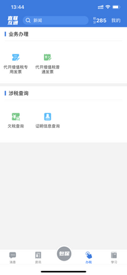 ����˰���籣�ɷ�app�ٷ����ͼ1