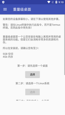 AnLinuxȥ������°��ͼ1