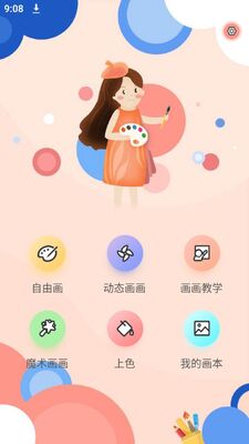 ��ʻ�app�ٷ����ͼ1