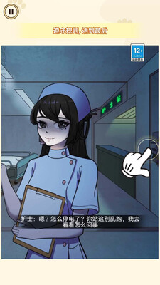 ҽԺ��ӰС��Ϸ�ֻ����ͼ0