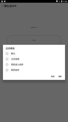 һ������APP���°��ͼ2