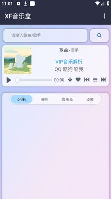 �������ֺ�app���°��ͼ2