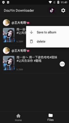 抖音快手视频提取软件截图0