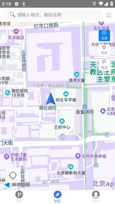 南安智慧停车app官方版截图2