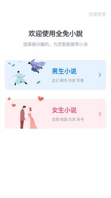 ȫ��С˵����Ķ�app���°��ͼ4