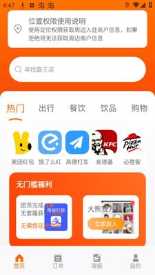 ���ܰ�����app�ٷ����ͼ2