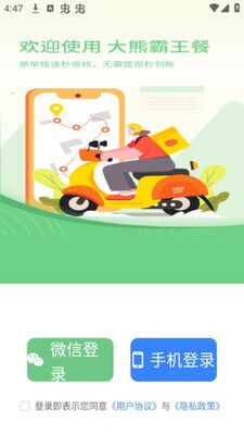���ܰ�����app�ٷ����ͼ1