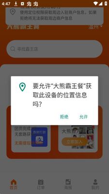 ���ܰ�����app�ٷ����ͼ3
