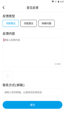 东方新闻安卓版截图0