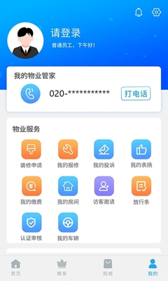 珠江惠app官方版截图1
