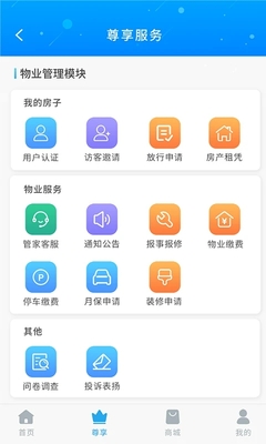 珠江惠app官方版截图3