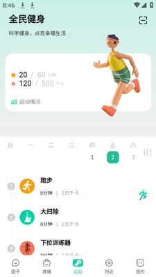 ������app�ٷ����ͼ3
