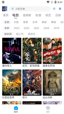 白白动漫安卓手机版截图1