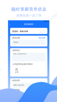 衡达快运app官方版截图0