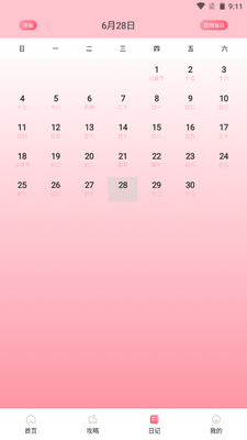 ��������app�ֻ����ͼ0
