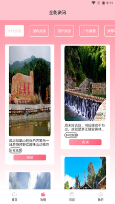 ��������app�ֻ����ͼ2