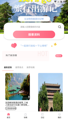 ��������app�ֻ����ͼ1