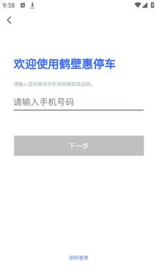 �ױڻ�ͣ��app�ٷ����ͼ0