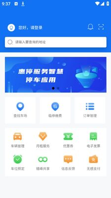 �ױڻ�ͣ��app�ٷ����ͼ1