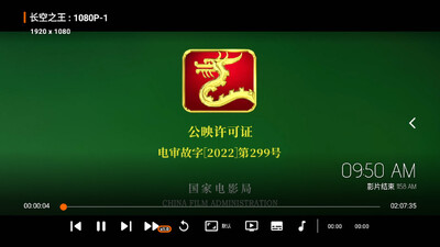 白蛇影视电视版安装包截图0