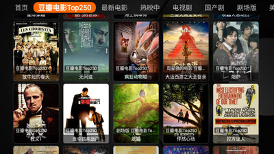 白蛇影视电视版安装包截图2