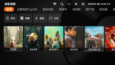 白蛇影视电视版安装包截图3