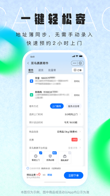 �������app�޹����ͼ4