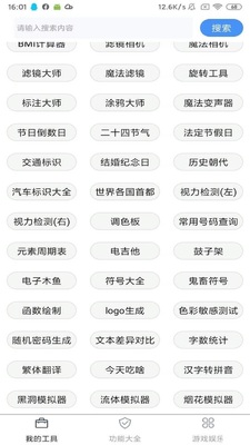 ���򹤾���app��ˬ���ͼ4