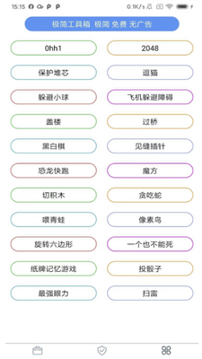 ���򹤾���app��ˬ���ͼ1