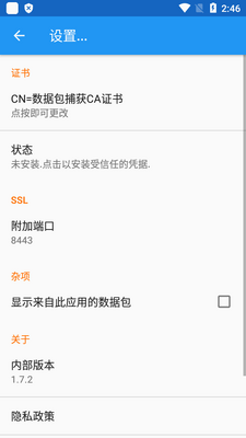 ���ץ��Packet Capture�������ͼ1