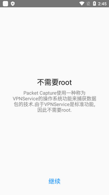 ���ץ��Packet Capture�������ͼ2