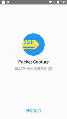 ���ץ��Packet Capture�������ͼ3