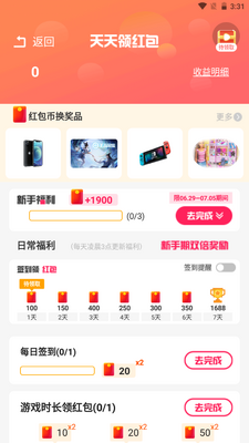 ������app�ٷ����ͼ2