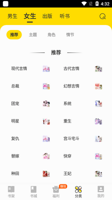 7������Ķ�С˵app���°�(�߶����С˵)��ͼ0