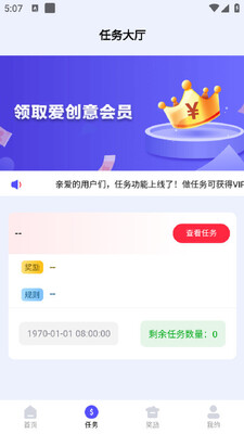 爱创意匠心手机版截图0