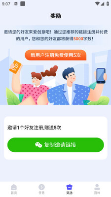 爱创意匠心手机版截图2
