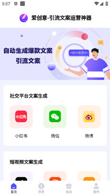 爱创意匠心手机版截图3
